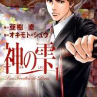  ����� Kami no Shizuku <small>Art</small> 